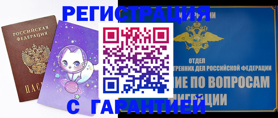временная прописка по договору в Тыве