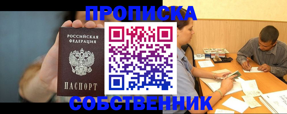 миграционный учет в Тыве