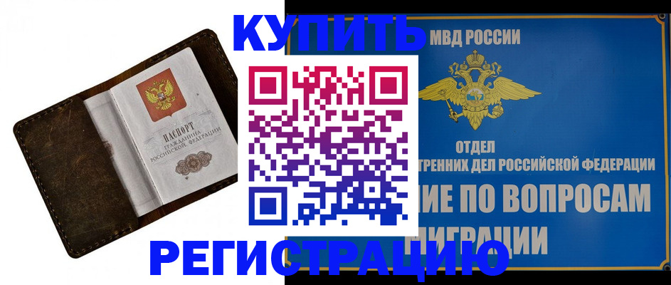 прописка поиск в Тыве