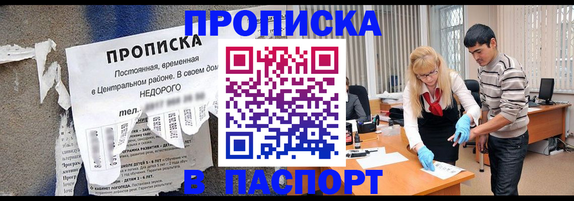 временная регистрация собственник в Тыве