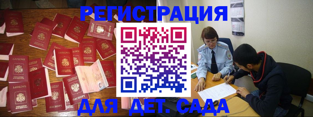 регистрация в Тыве