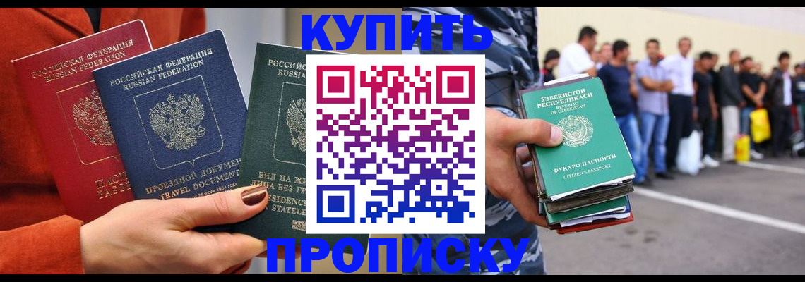 временная регистрация поиск в Тыве